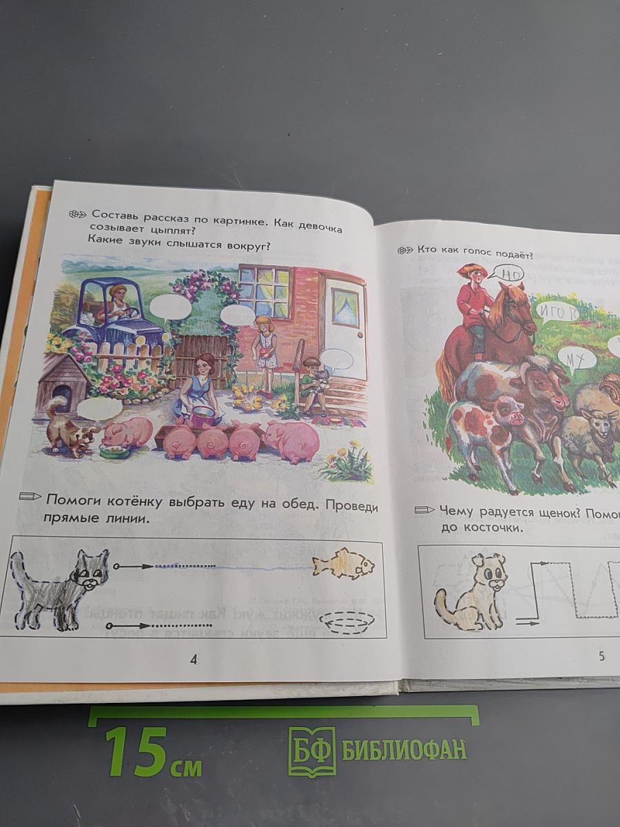 Азбука для самых маленьких