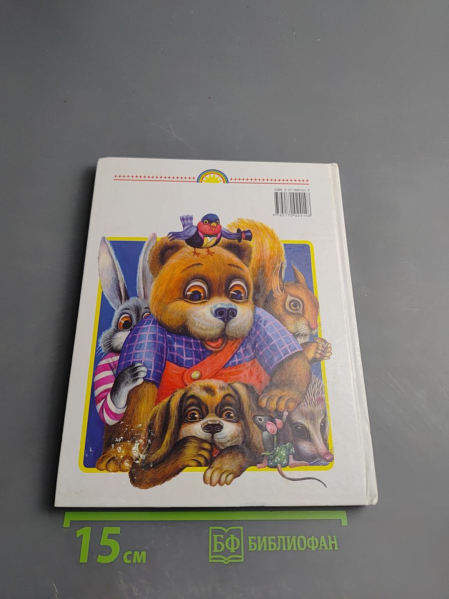 Азбука для самых маленьких