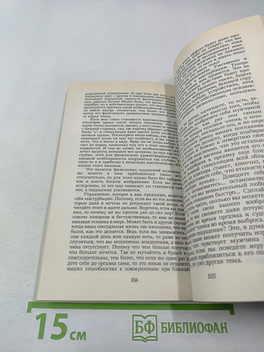 Не бойтесь любви