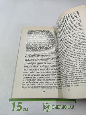 Не бойтесь любви