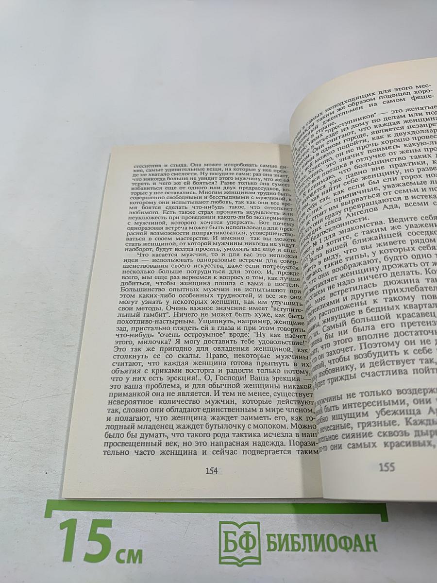 Не бойтесь любви