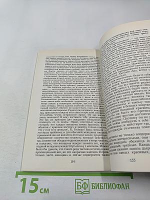 Не бойтесь любви