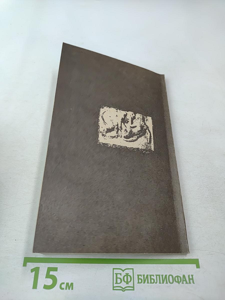 Не бойтесь любви