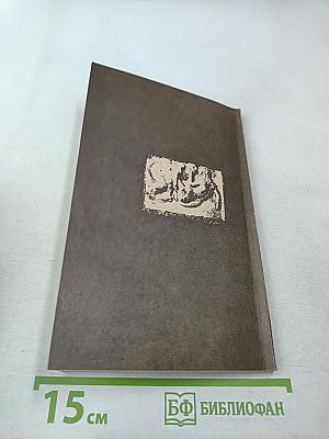 Не бойтесь любви