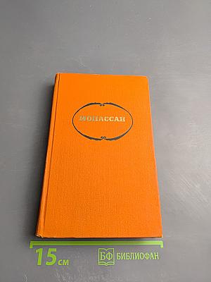 Собрание сочинений в семи томах. Том 2. Жизнь