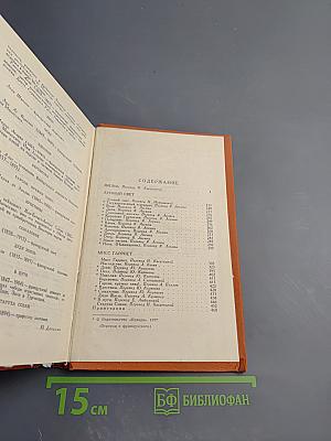 Собрание сочинений в семи томах. Том 2. Жизнь