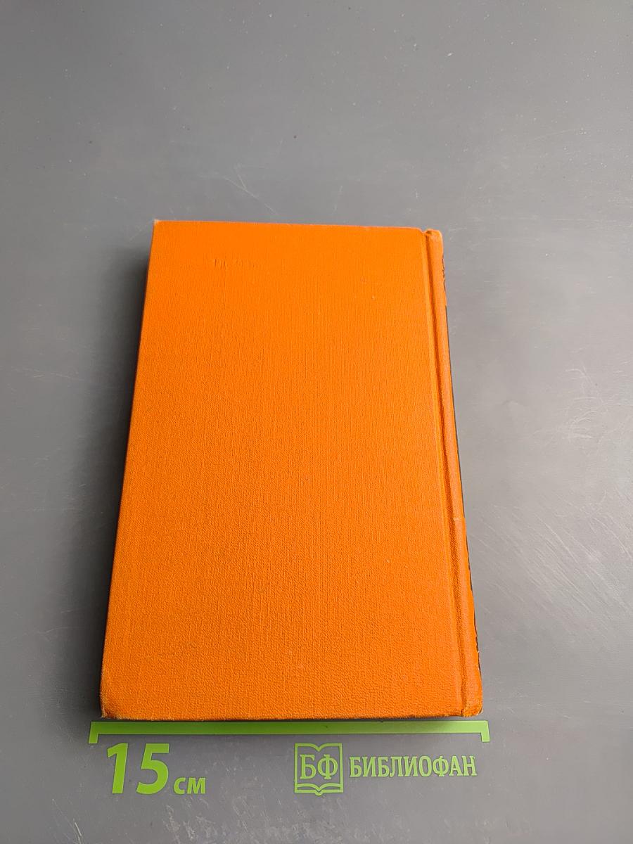 Собрание сочинений в семи томах. Том 2. Жизнь