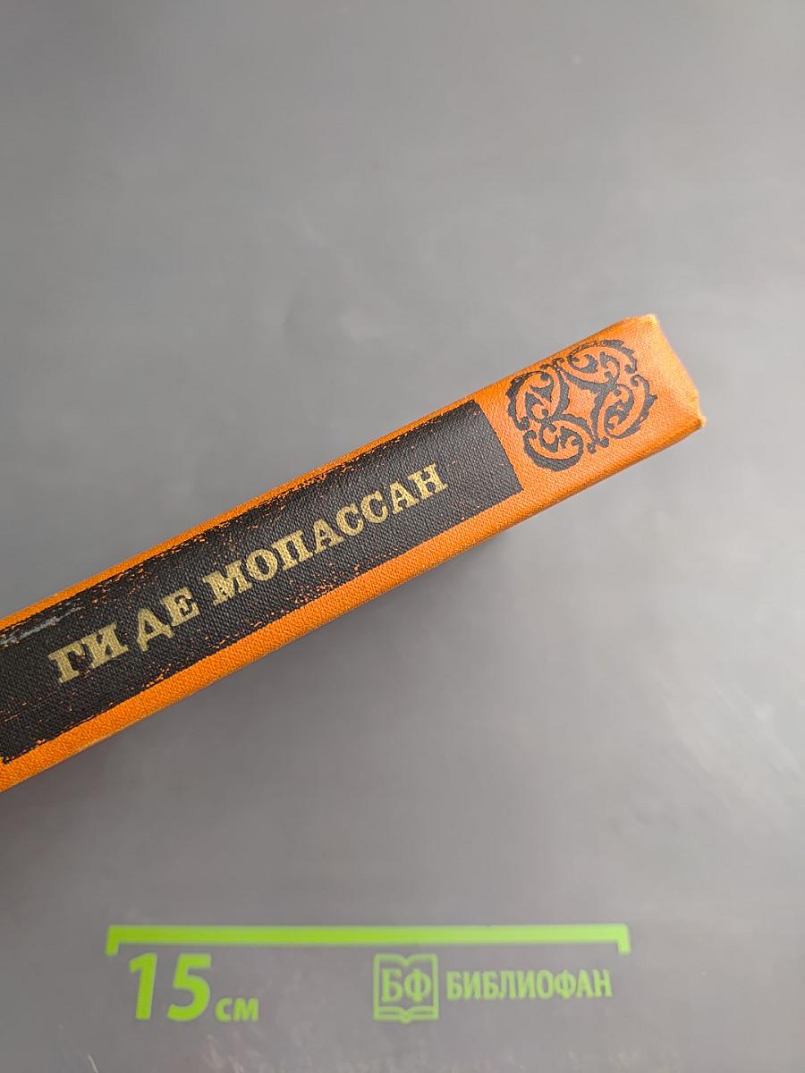 Собрание сочинений в семи томах. Том 2. Жизнь