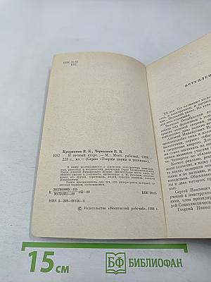 И вечный старт...