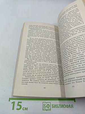 И вечный старт...