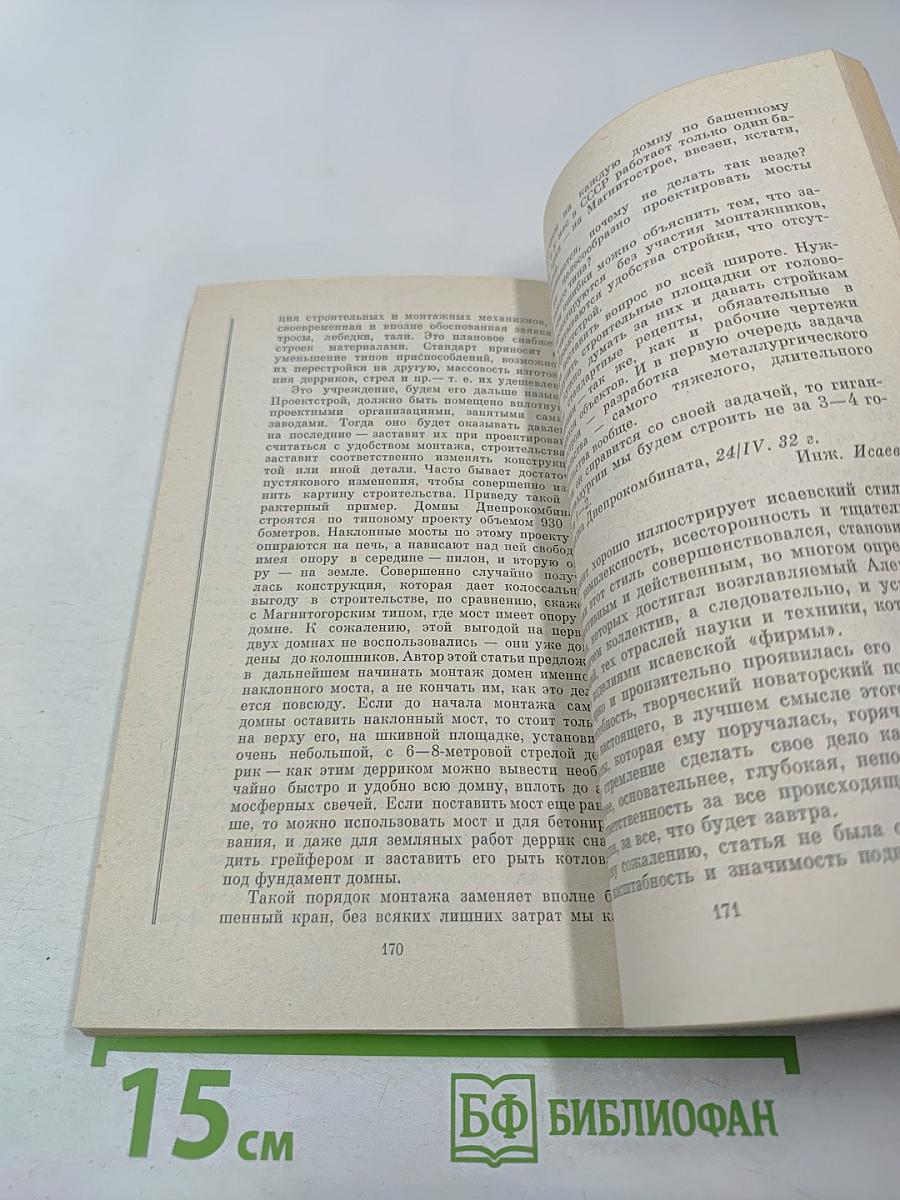 И вечный старт...