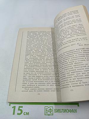 И вечный старт...