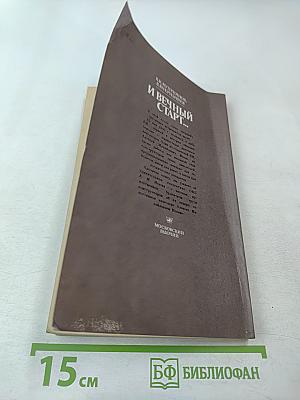 И вечный старт...