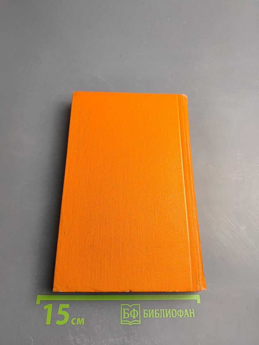 Милый друг. Собрание сочинений в семи томах. Том 4