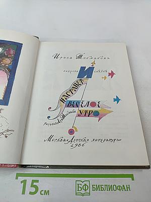 И наступает весёлое утро