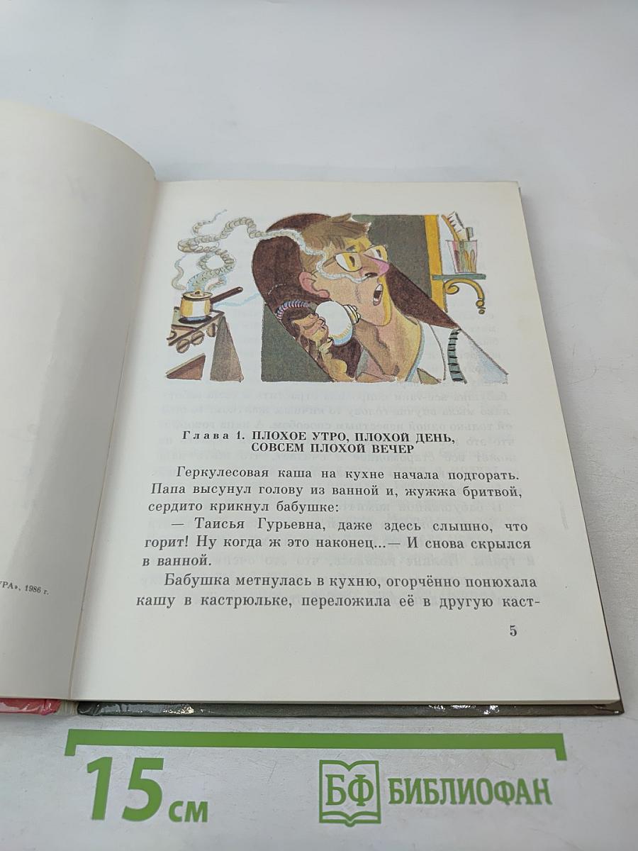 И наступает весёлое утро