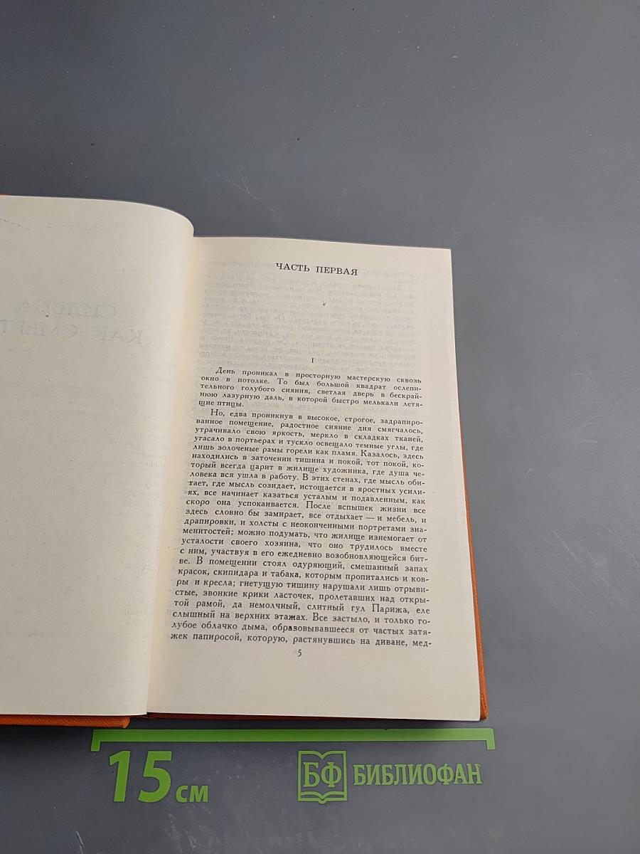 Ги де Мопассан. Собрание сочинений в семи томах. Том 7: Сильна как смерть