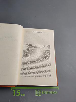 Ги де Мопассан. Собрание сочинений в семи томах. Том 7: Сильна как смерть