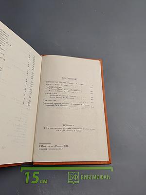 Ги де Мопассан. Собрание сочинений в семи томах. Том 7: Сильна как смерть
