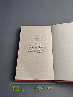Ги де Мопассан. Собрание сочинений в семи томах. Том 7: Сильна как смерть
