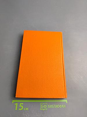 Ги де Мопассан. Собрание сочинений в семи томах. Том 7: Сильна как смерть