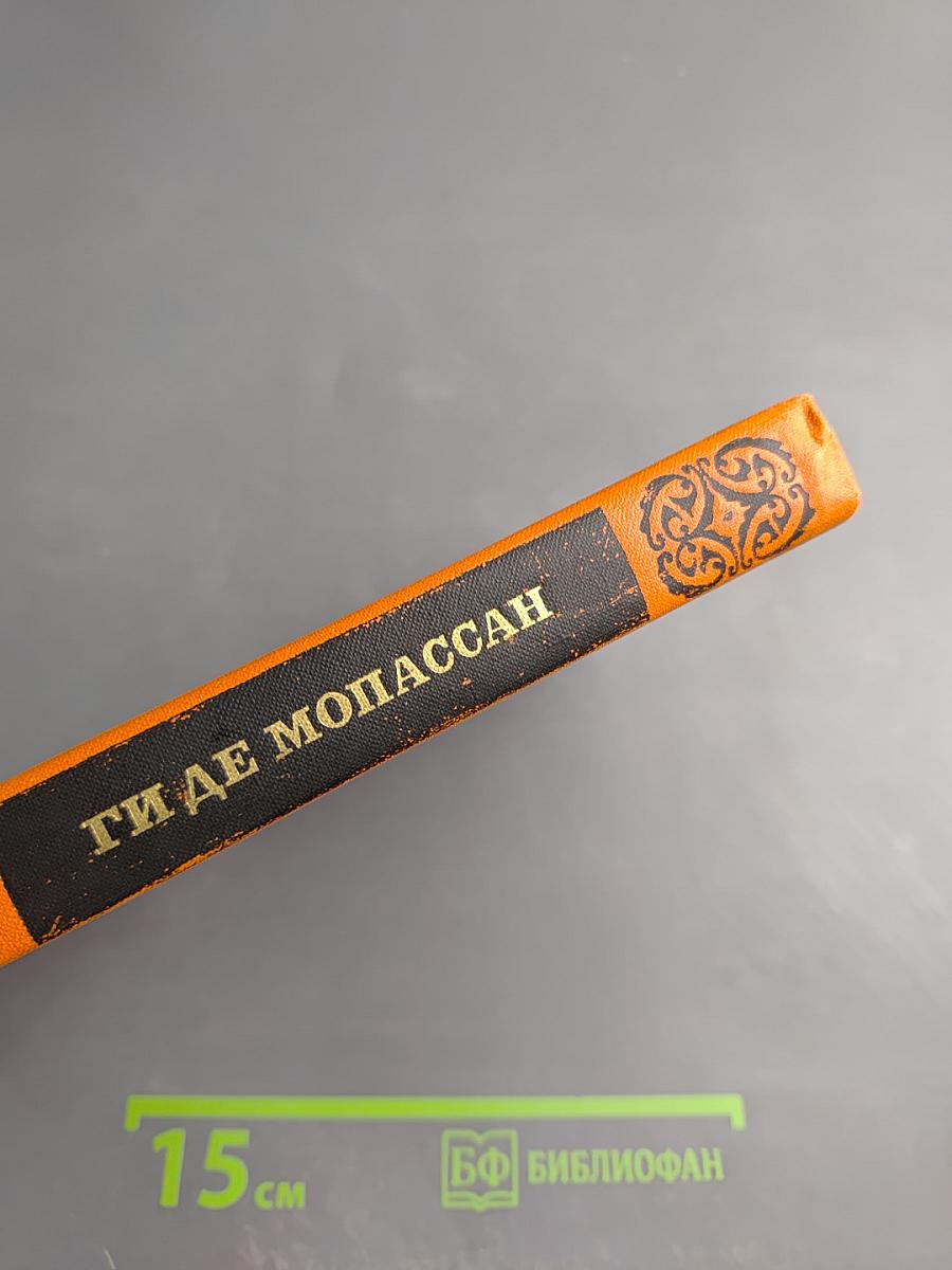 Ги де Мопассан. Собрание сочинений в семи томах. Том 7: Сильна как смерть