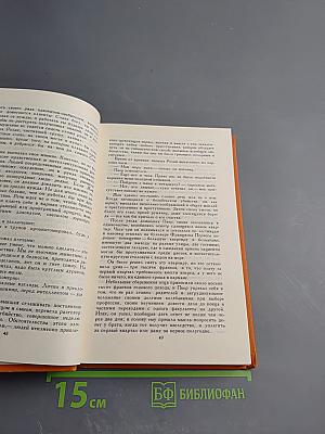 Собрание сочинений в семи томах. Том 6: Пьер и Жан, рассказы