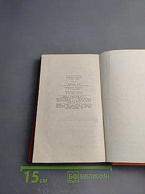 Собрание сочинений в семи томах. Том 6: Пьер и Жан, рассказы