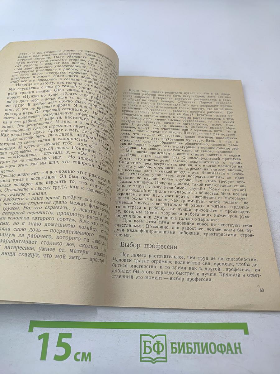 Наши старшие дети