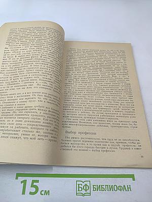 Наши старшие дети