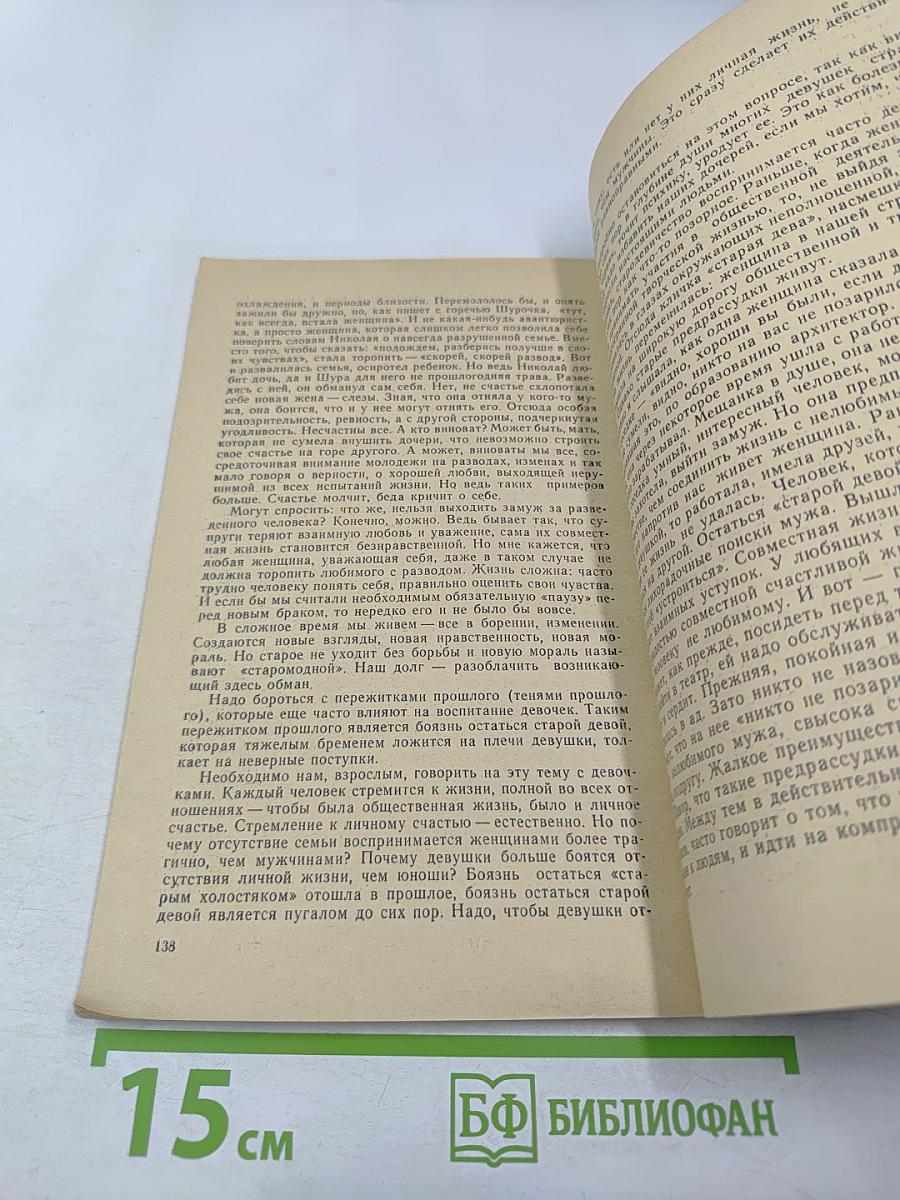 Наши старшие дети