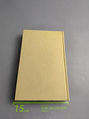 Анна Каренина. Собрание сочинений. Том восьмой