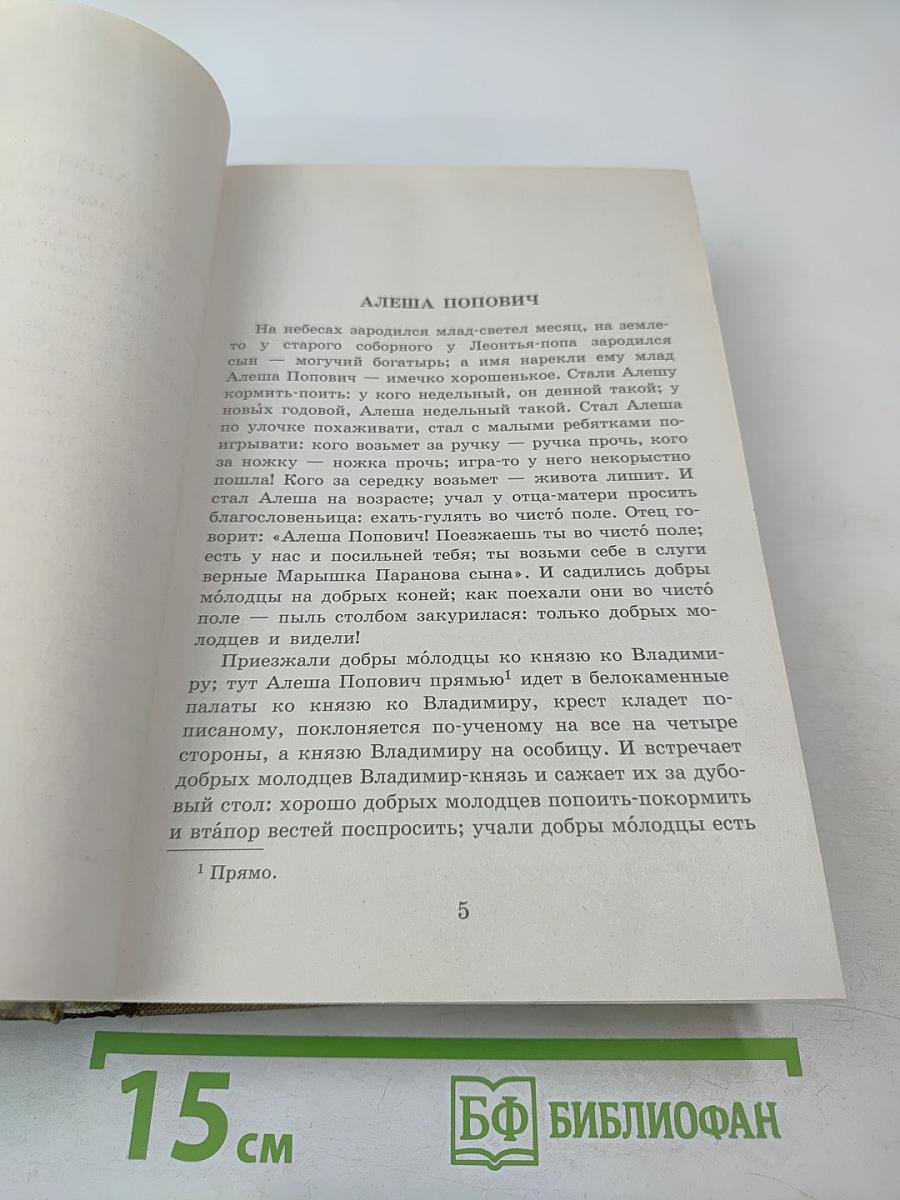 Новейшая хрестоматия по литературе 6 класс
