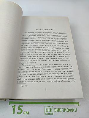 Новейшая хрестоматия по литературе 6 класс