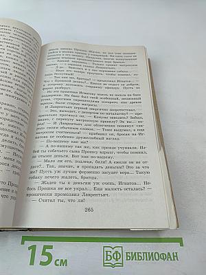 Новейшая хрестоматия по литературе 6 класс