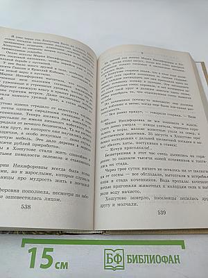 Новейшая хрестоматия по литературе 6 класс