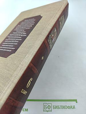 Новейшая хрестоматия по литературе 6 класс