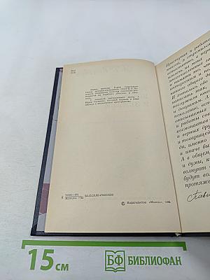 Испытания космосом и Землей