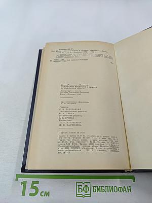 Испытания космосом и Землей