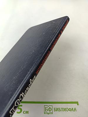 Испытания космосом и Землей