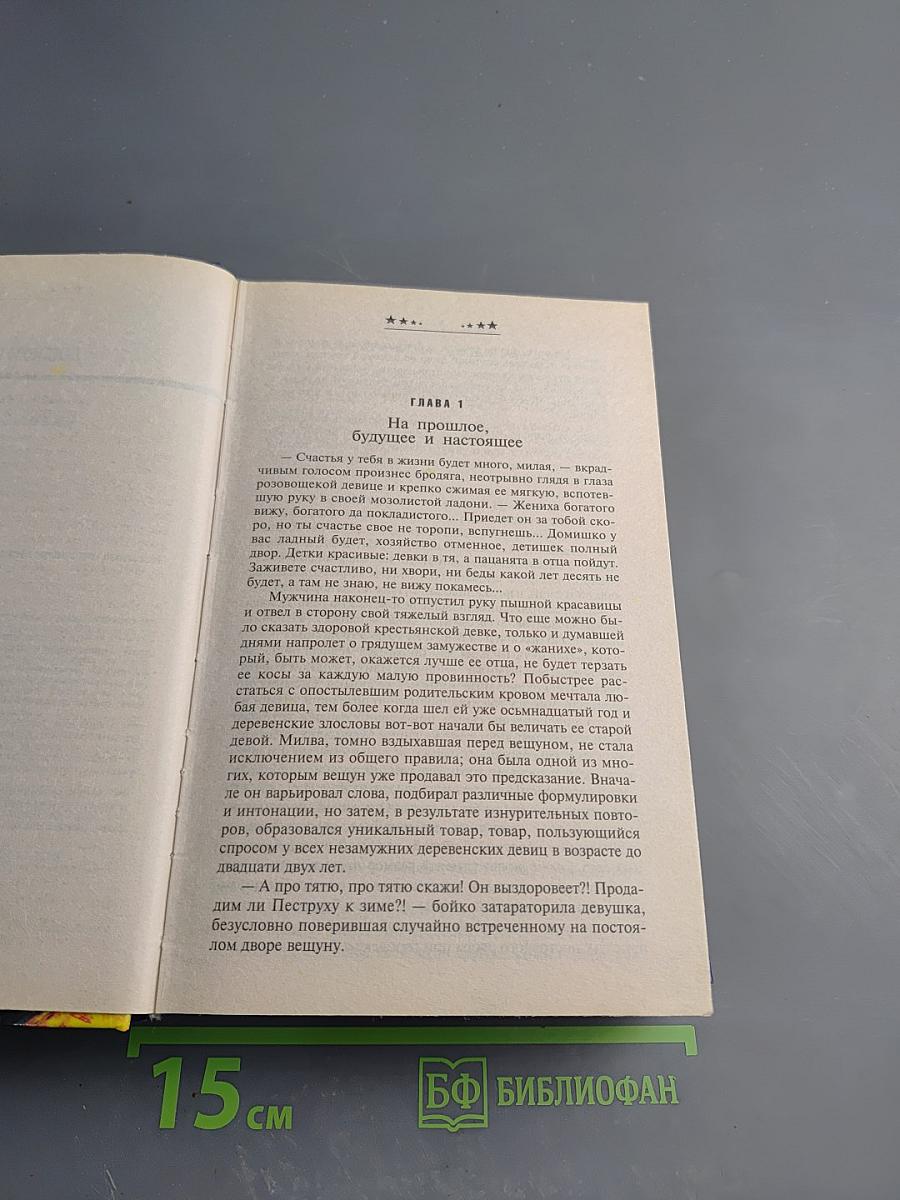 Доспехи из чешуи дракона. Время мушкетов