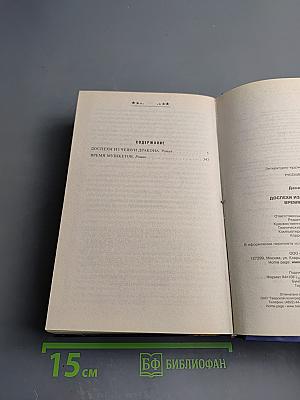 Доспехи из чешуи дракона. Время мушкетов