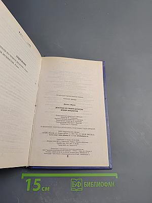 Доспехи из чешуи дракона. Время мушкетов