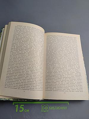 Детские годы Багрова-внука. Воспоминания