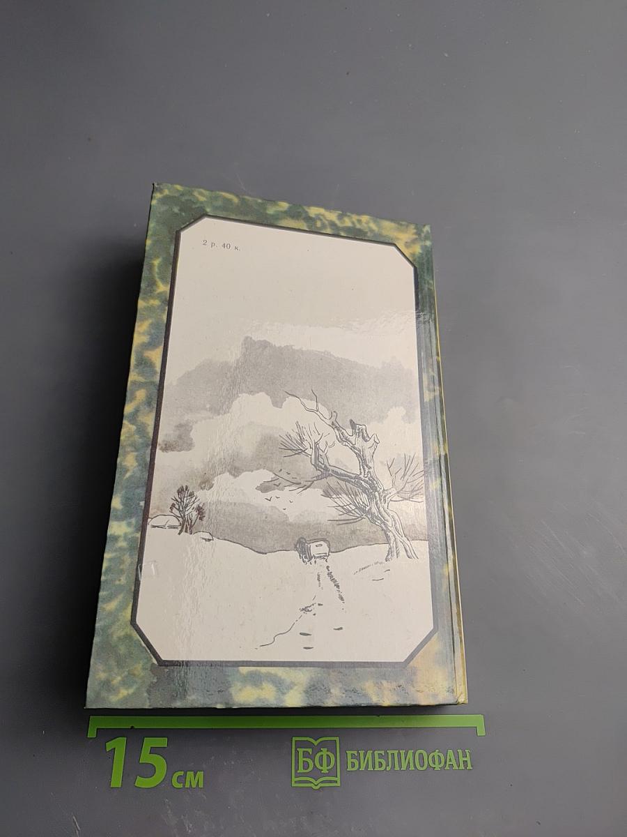 Детские годы Багрова-внука. Воспоминания