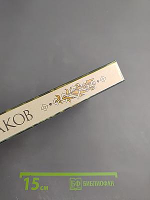 Детские годы Багрова-внука. Воспоминания