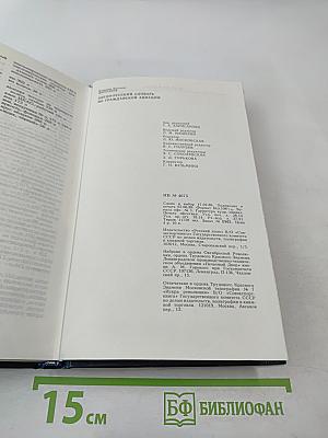 Англо-русский словарь по гражданской авиации