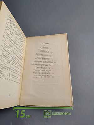 Путешествие в слово