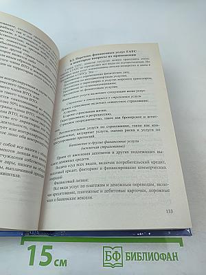 ВТО: практический аспект