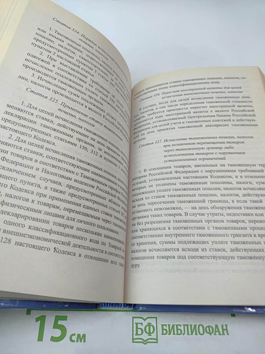 ВТО: практический аспект